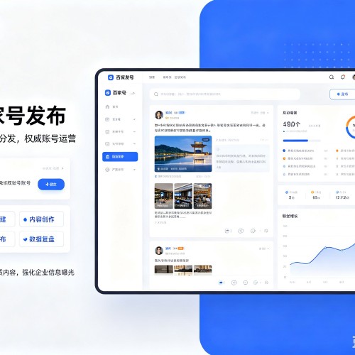 虹口区百家号信息发布代运营